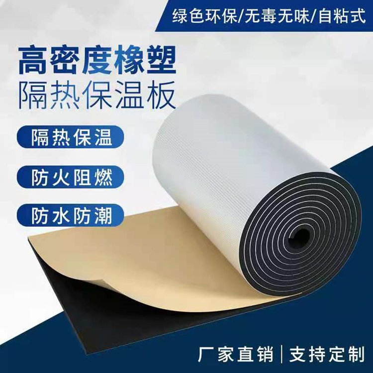 唐山玉田海綿橡塑板廠家報價