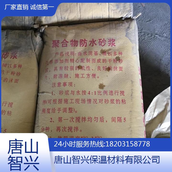 保溫砂漿廠家電話